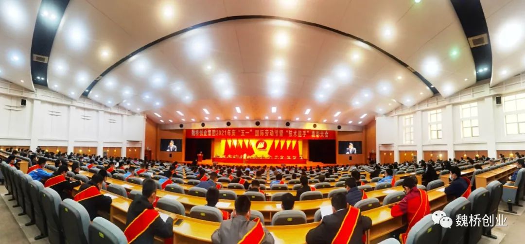 魏桥创业集团有限公司 W020210508510625371156.jpg