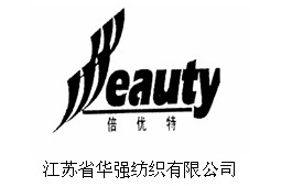 中棉行协推荐“最具影响力品牌”