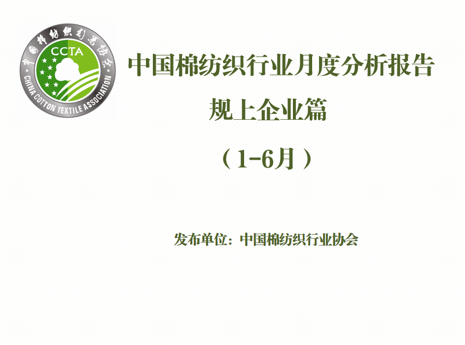 6月规上.png
