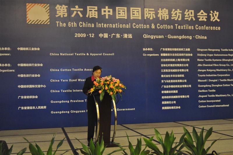 第六届国际棉纺织大会照片
