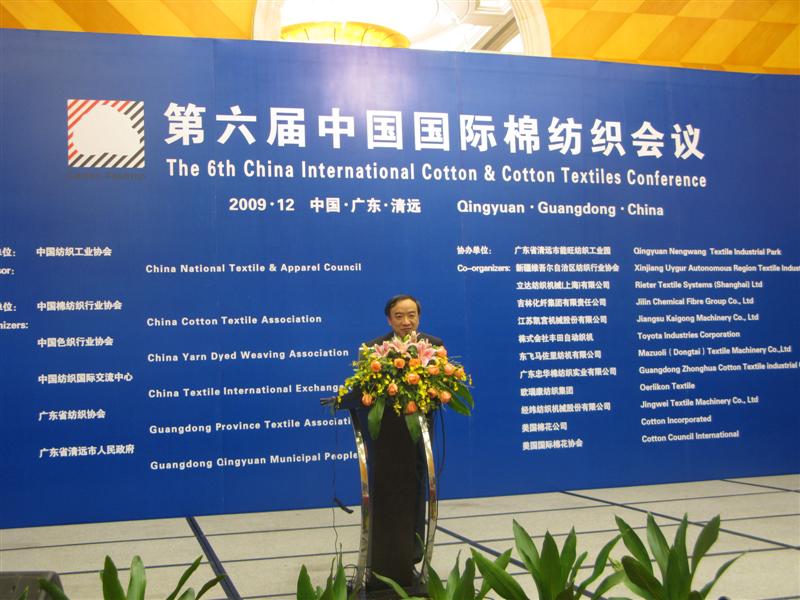 第六届国际棉纺织大会照片