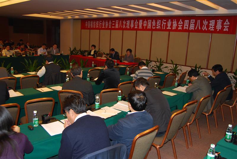 第六届国际棉纺织大会照片